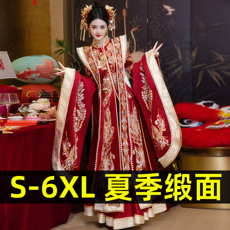 缎面秀禾服婚服2025新款结婚高级感凤冠霞帔嫁衣女龙凤褂大码胖MM