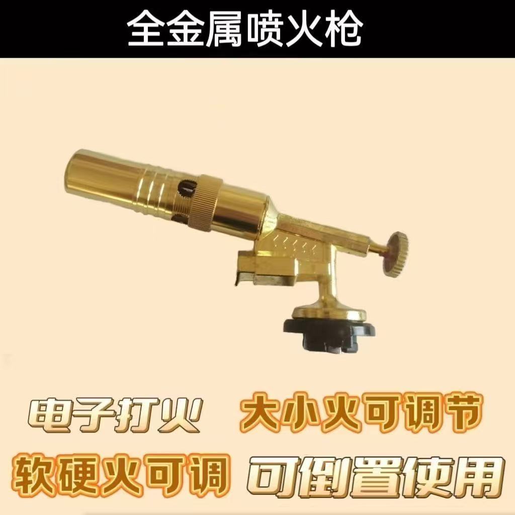 户外野营卡式喷枪点火器