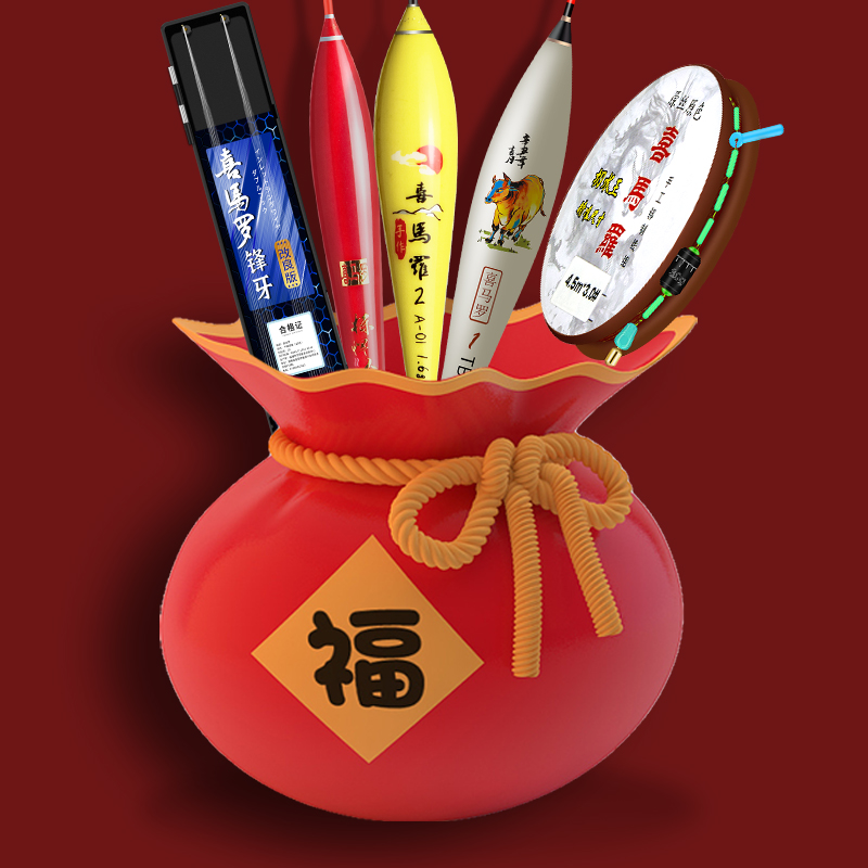 喜马罗随机高端主线礼品一份