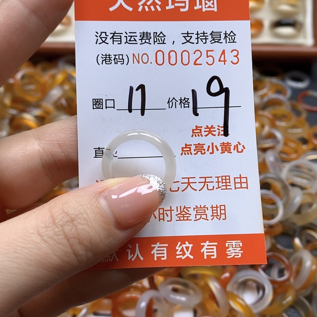 玛瑙/玉髓戒指合金