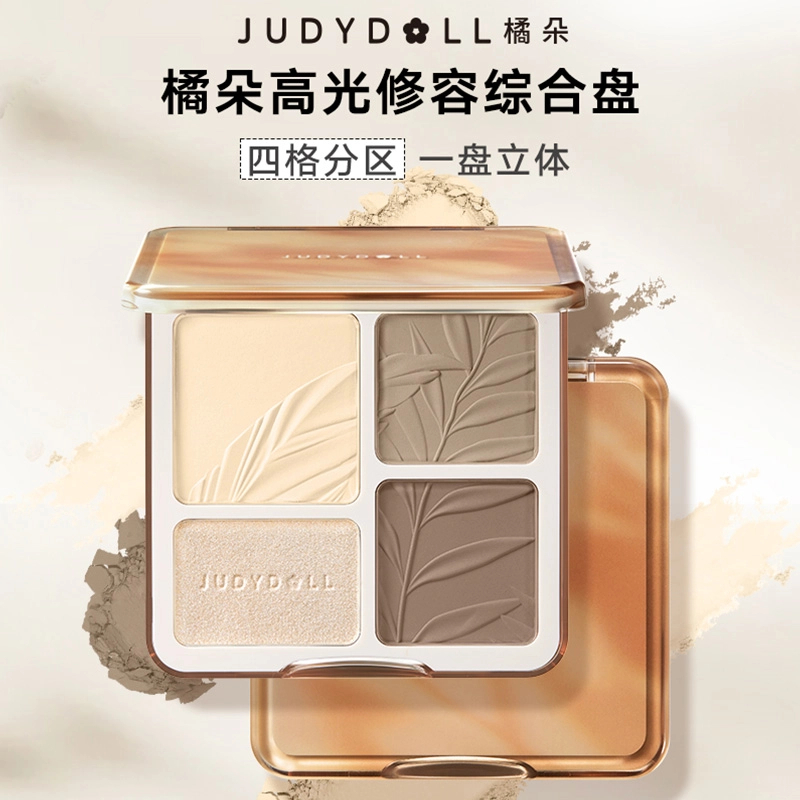 Judydoll橘朵高光修容盘综合盘哑光阴影鼻影新手自然高光提亮面部