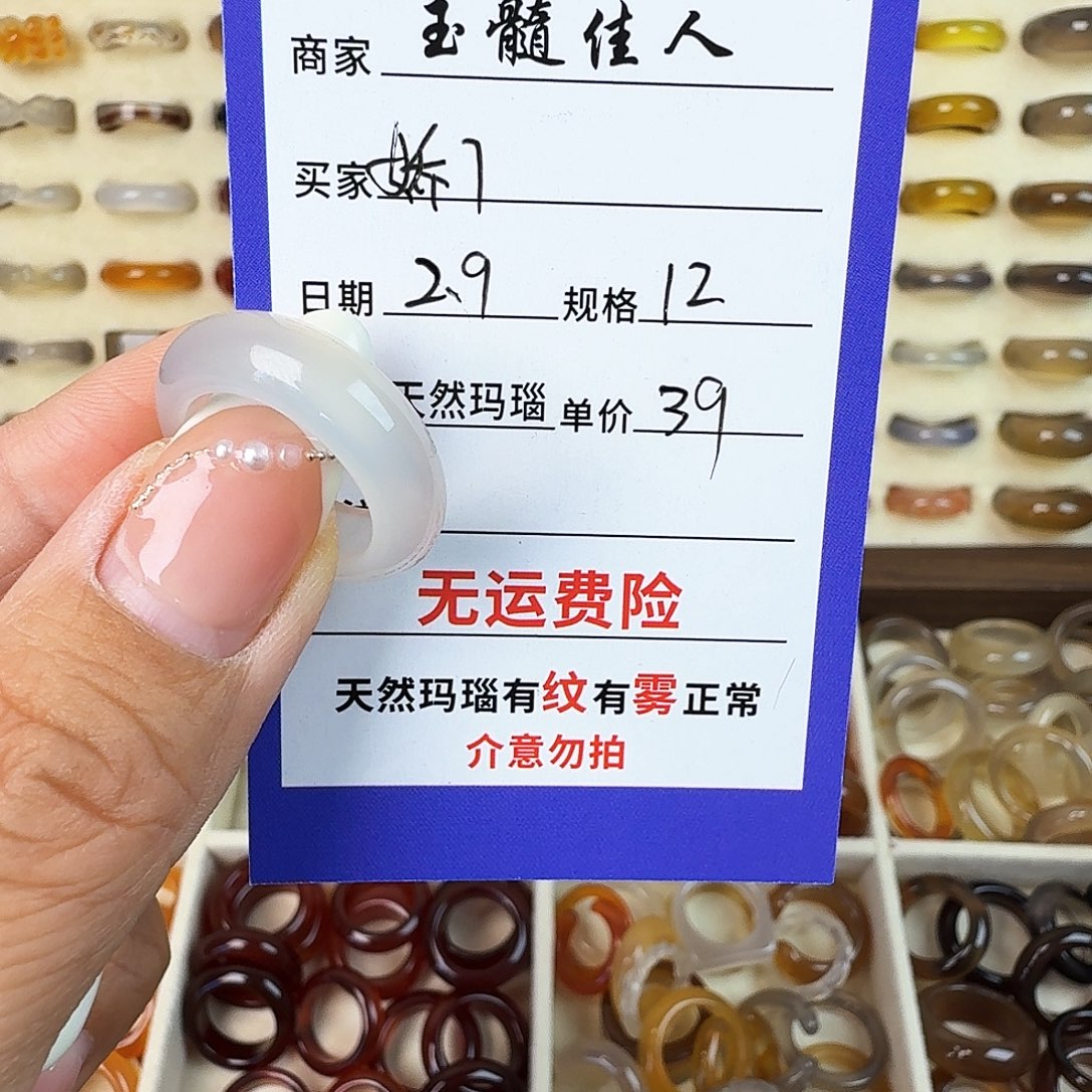 玛瑙/玉髓戒指未镶嵌娇*•