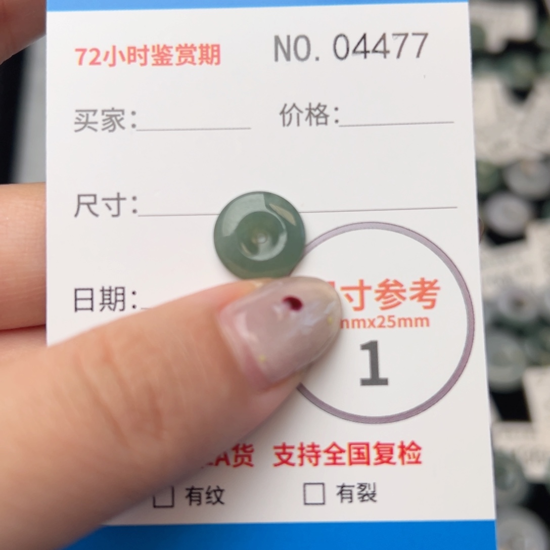 翡翠颈饰未镶嵌平安扣4477