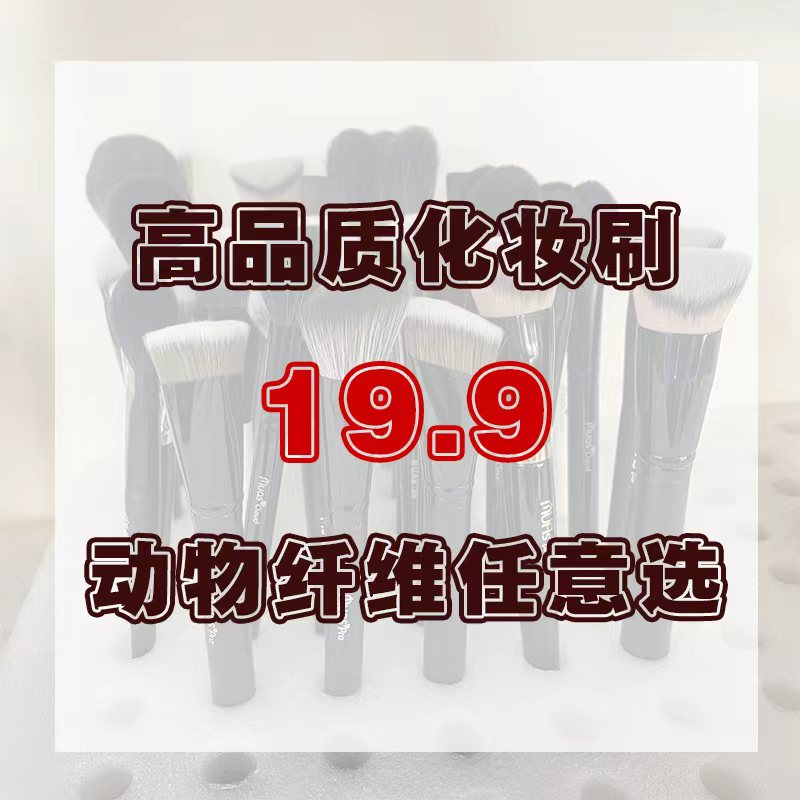 小花笙高品质自选动物毛纤维毛化妆刷品牌自选