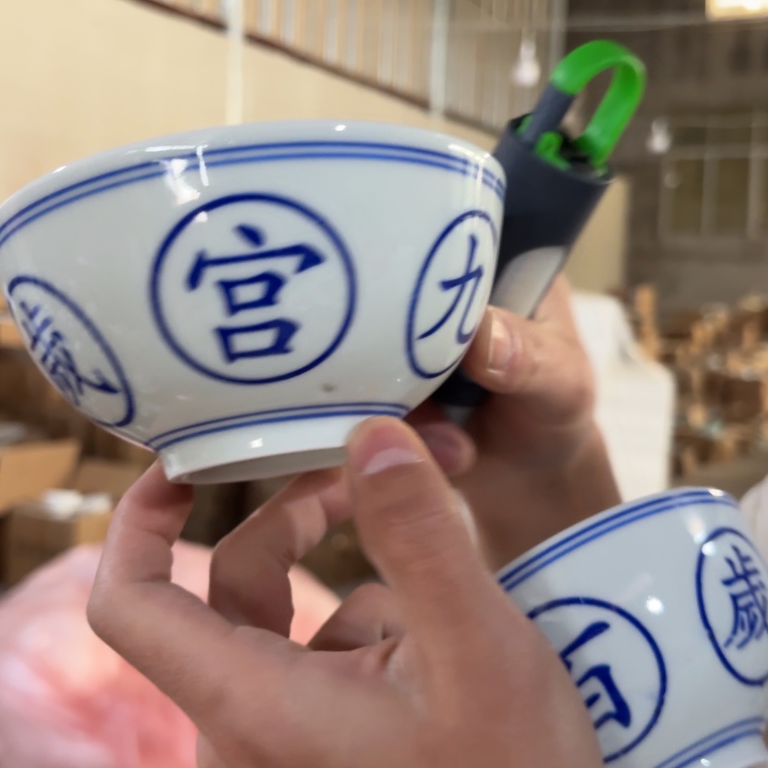 青花百岁碗2只微瑕