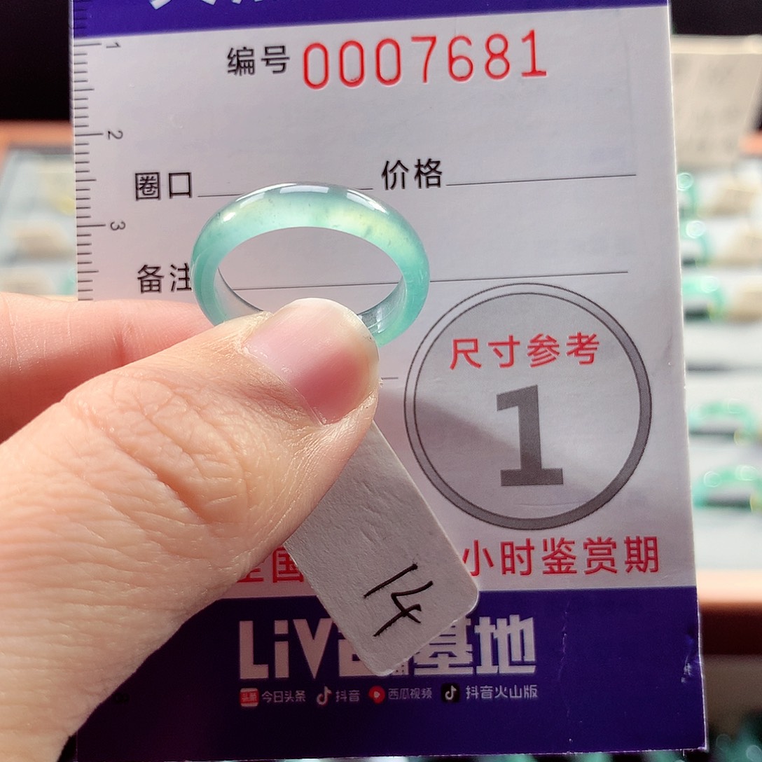 翡翠戒指未镶嵌14号