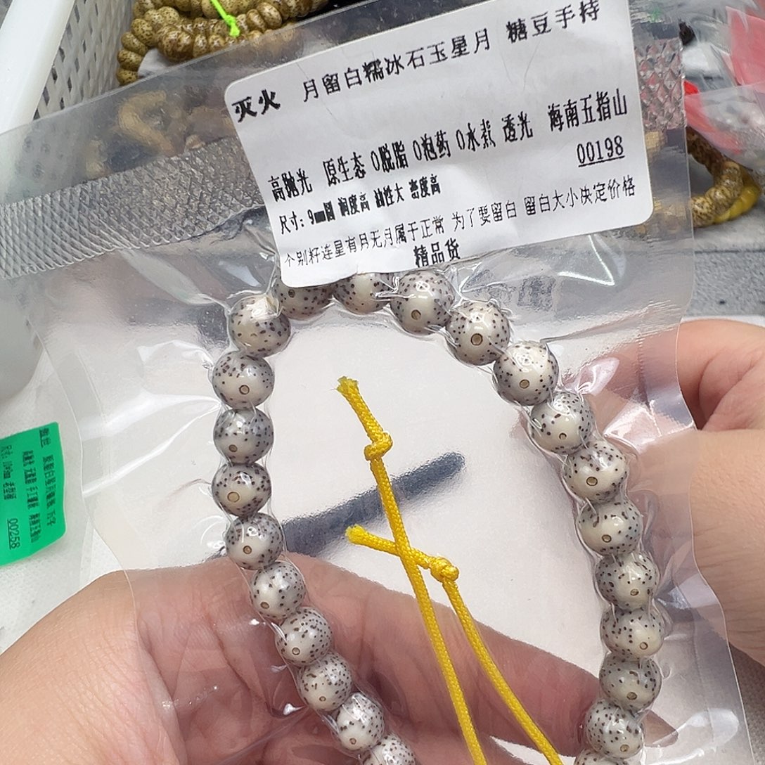 手串星月菩提44灭火月留白星月菩提手持9圆