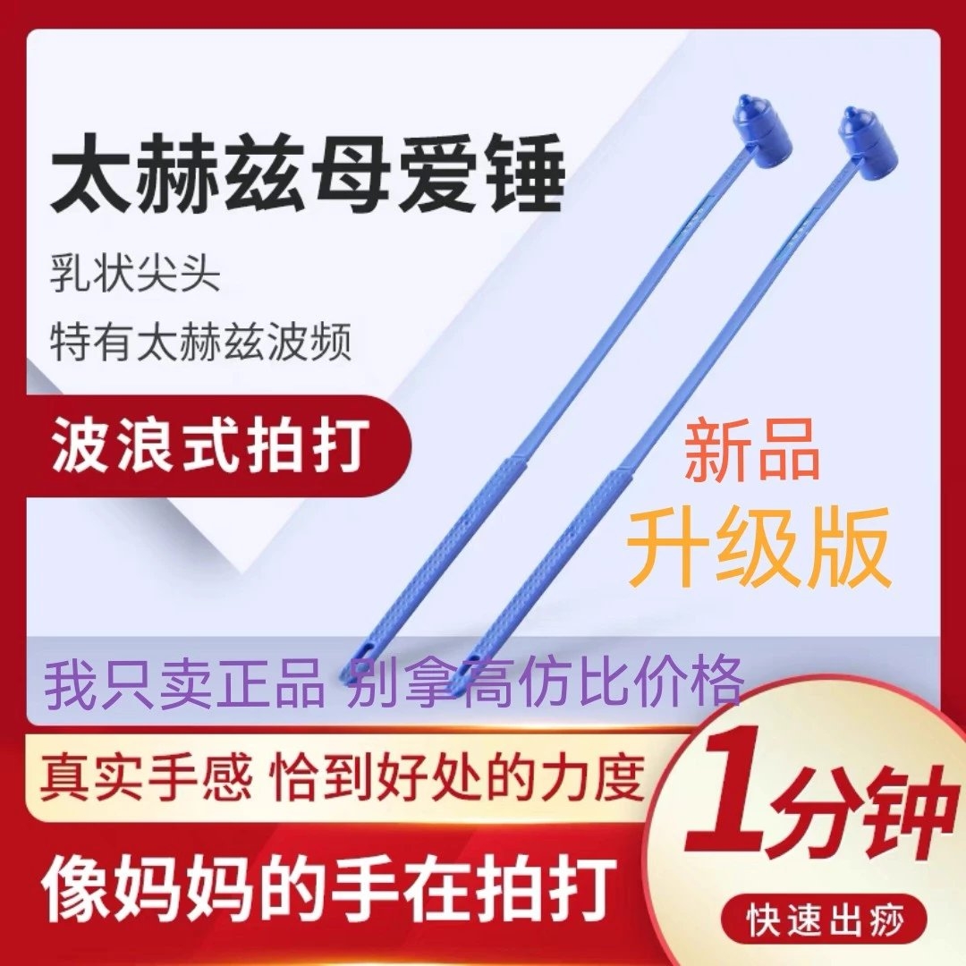 解忧小蓝锤全身理疗红外线健康超长版拍打加长黑色螺旋长柄按摩器