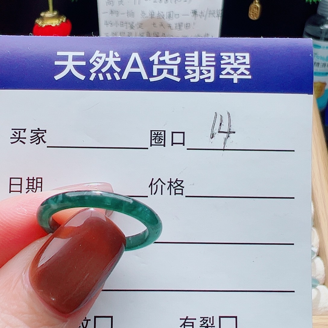 翡翠未镶嵌戒指天然