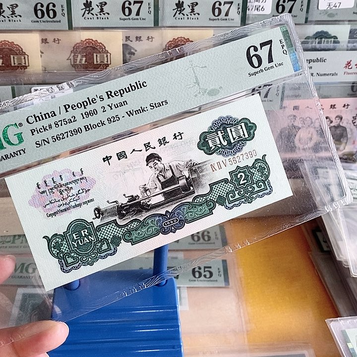 三版五星车工67分无4尾7390单张