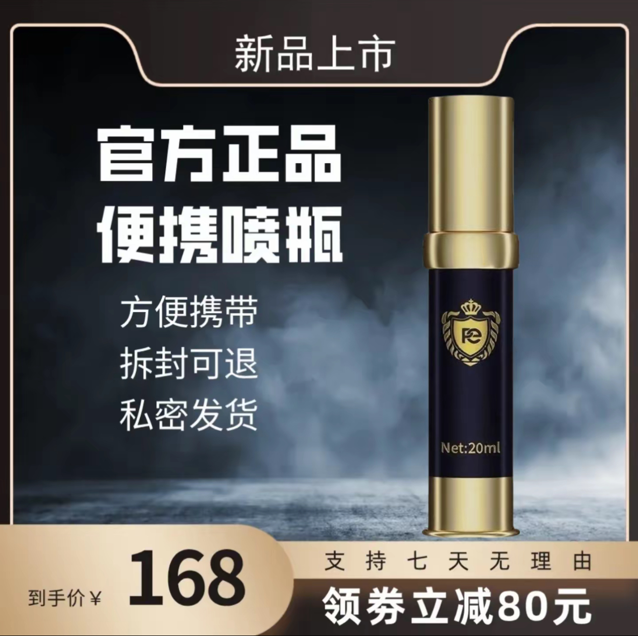 便携式按压喷雾细腻可随时携带的小型喷瓶