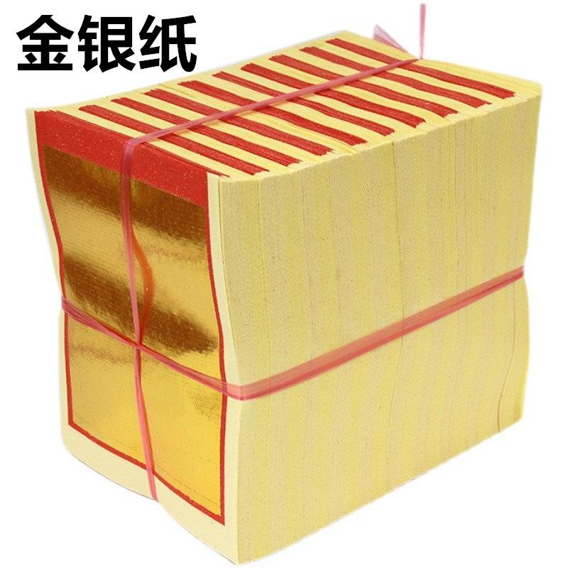 品牌广东速发传统金银纸玉扣加厚金箔纸潮汕金锡箔纸手工折纸1000