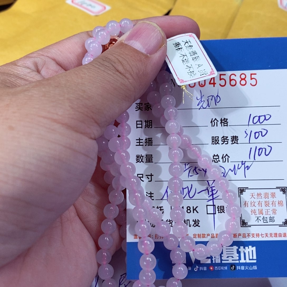 翡翠挂件未镶嵌光**来