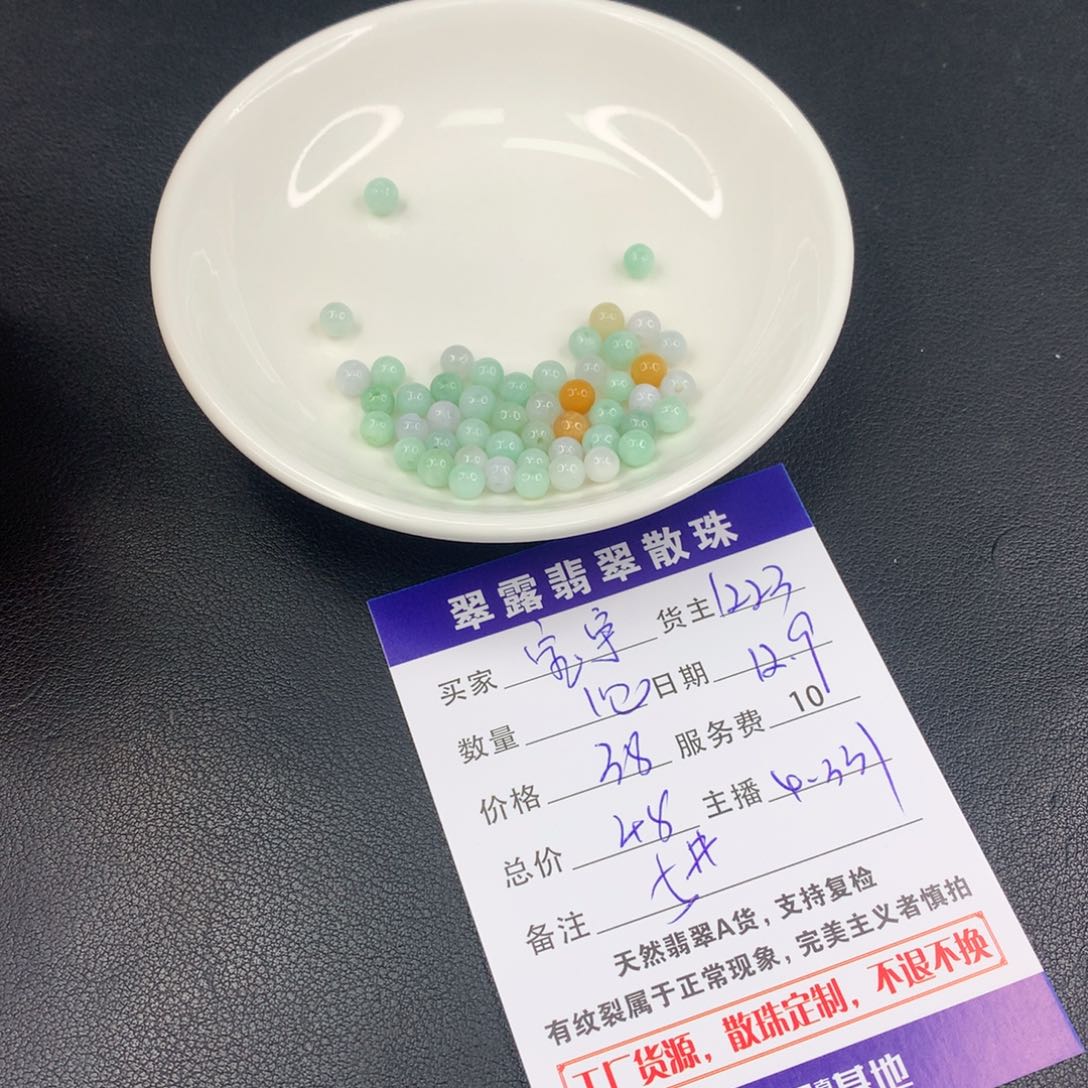 散珠翡翠宝****華DIY多样性自发