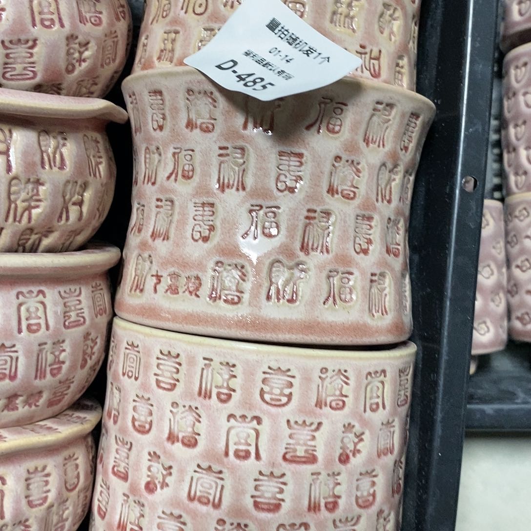 七里烧陶瓷1-14-484口径8.5