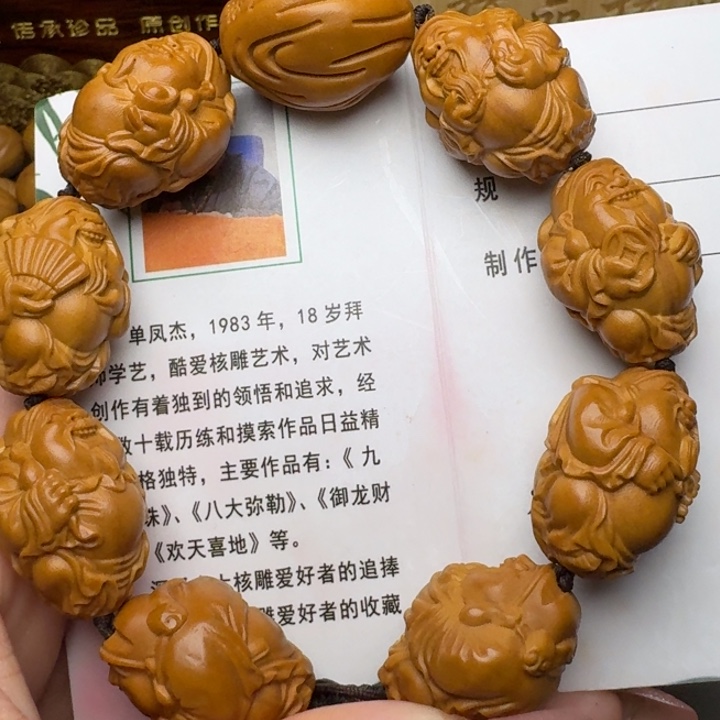 橄榄核手串/手链八大财神