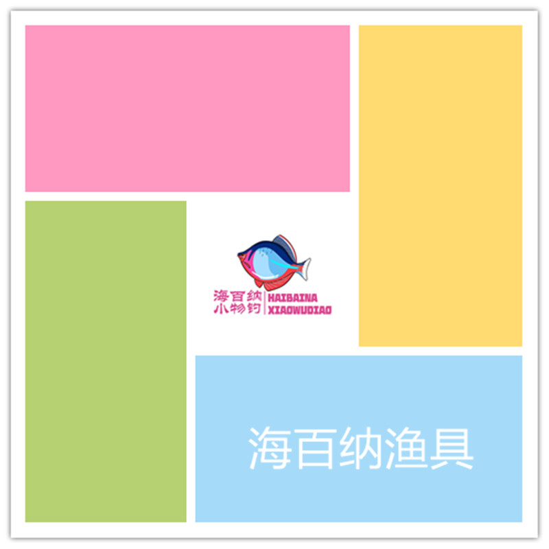 海百纳小物线组盲盒渔具钓鱼用品配件太空豆精品配件