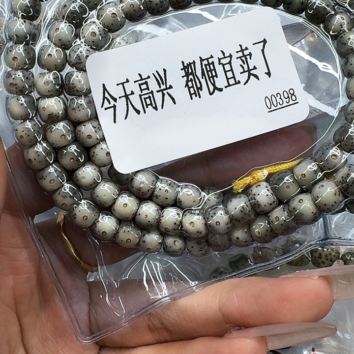 星月菩提手串470快乐星月菩提76桶108