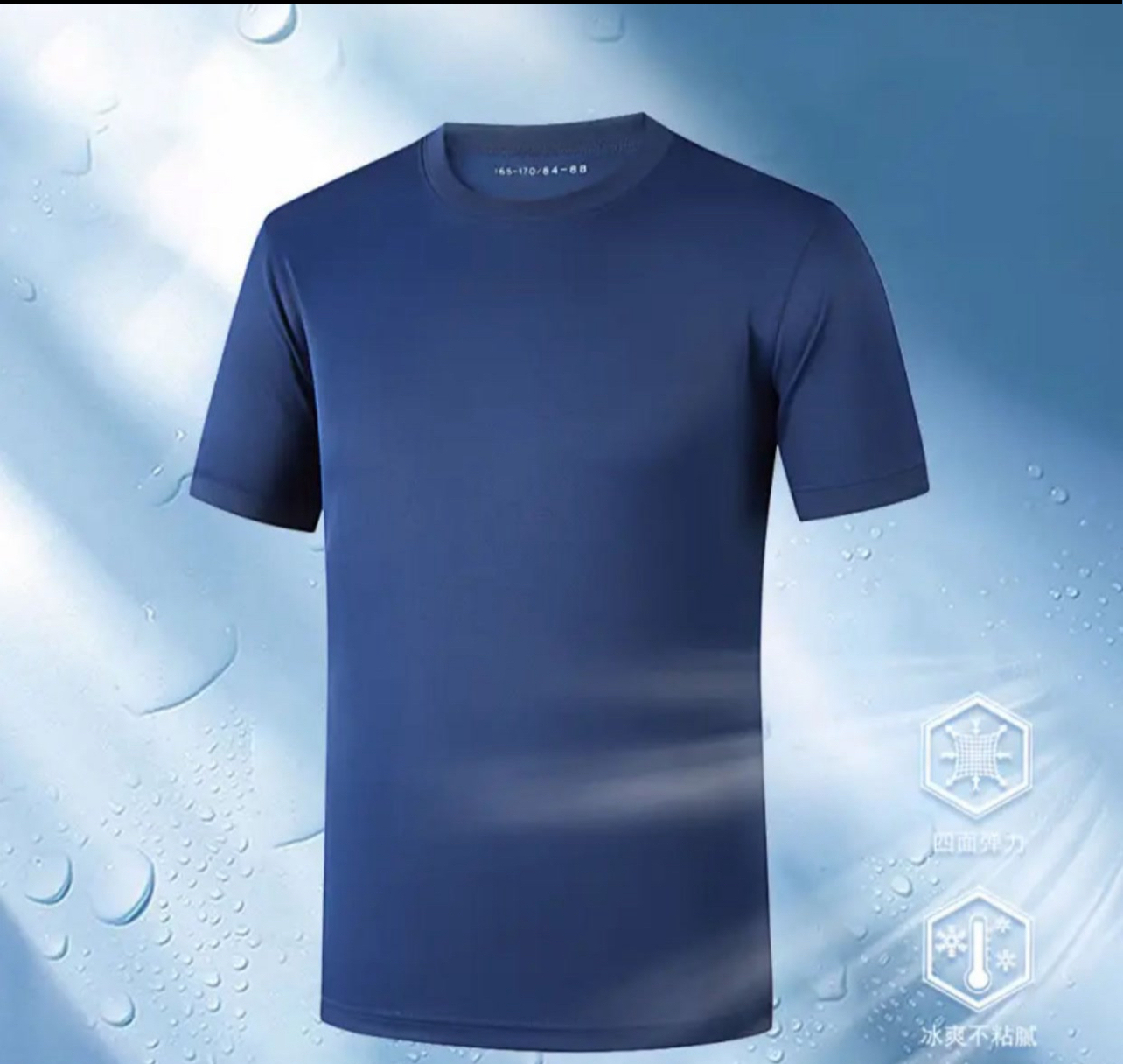 116火焰蓝【半袖】针织半袖