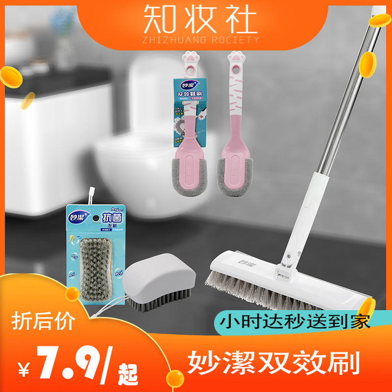 妙潔双效鞋刷蓝色/妙洁地板刷/妙洁抗菌衣刷