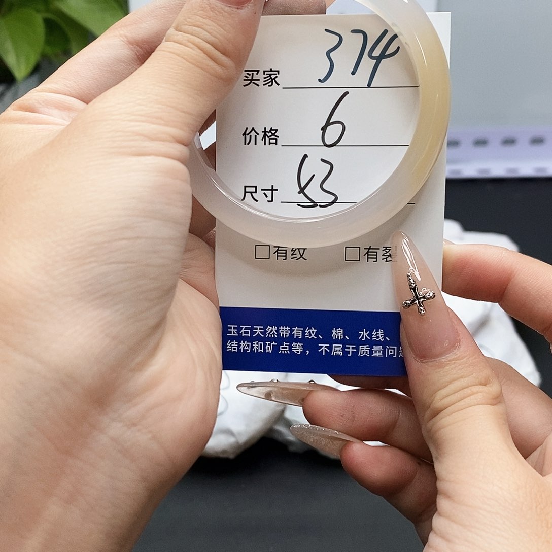 玛瑙/玉髓手镯未镶嵌374