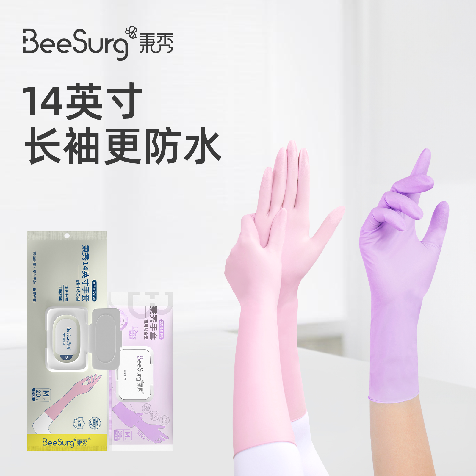 秉秀干家务用的正宗洗碗厨房专用手套耐用不易破防水丁腈橡胶乳胶