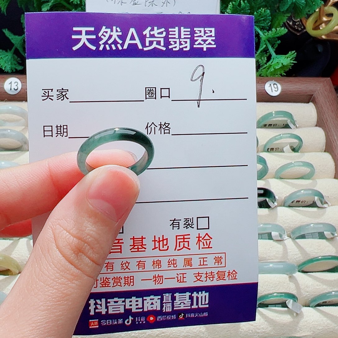 未镶嵌戒指翡翠不***筱戒指