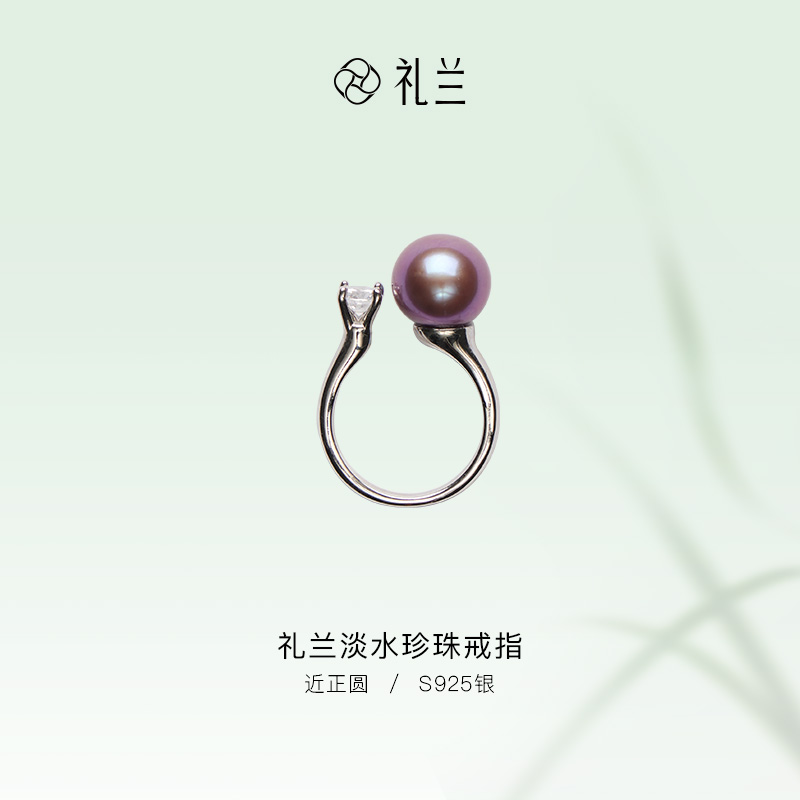 礼兰珠宝S925银淡水珍珠戒指10-11mm