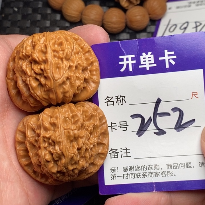 文玩核桃吊坠好果子