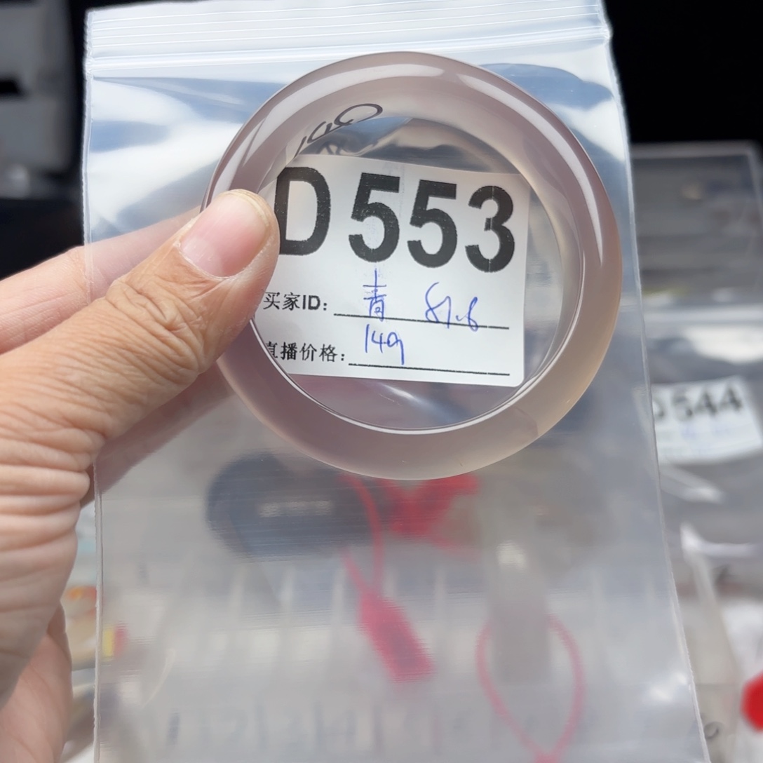 ****子玛瑙/玉髓未镶嵌手镯