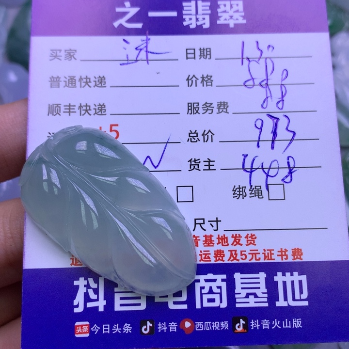 翡翠颈饰未镶嵌迷**返