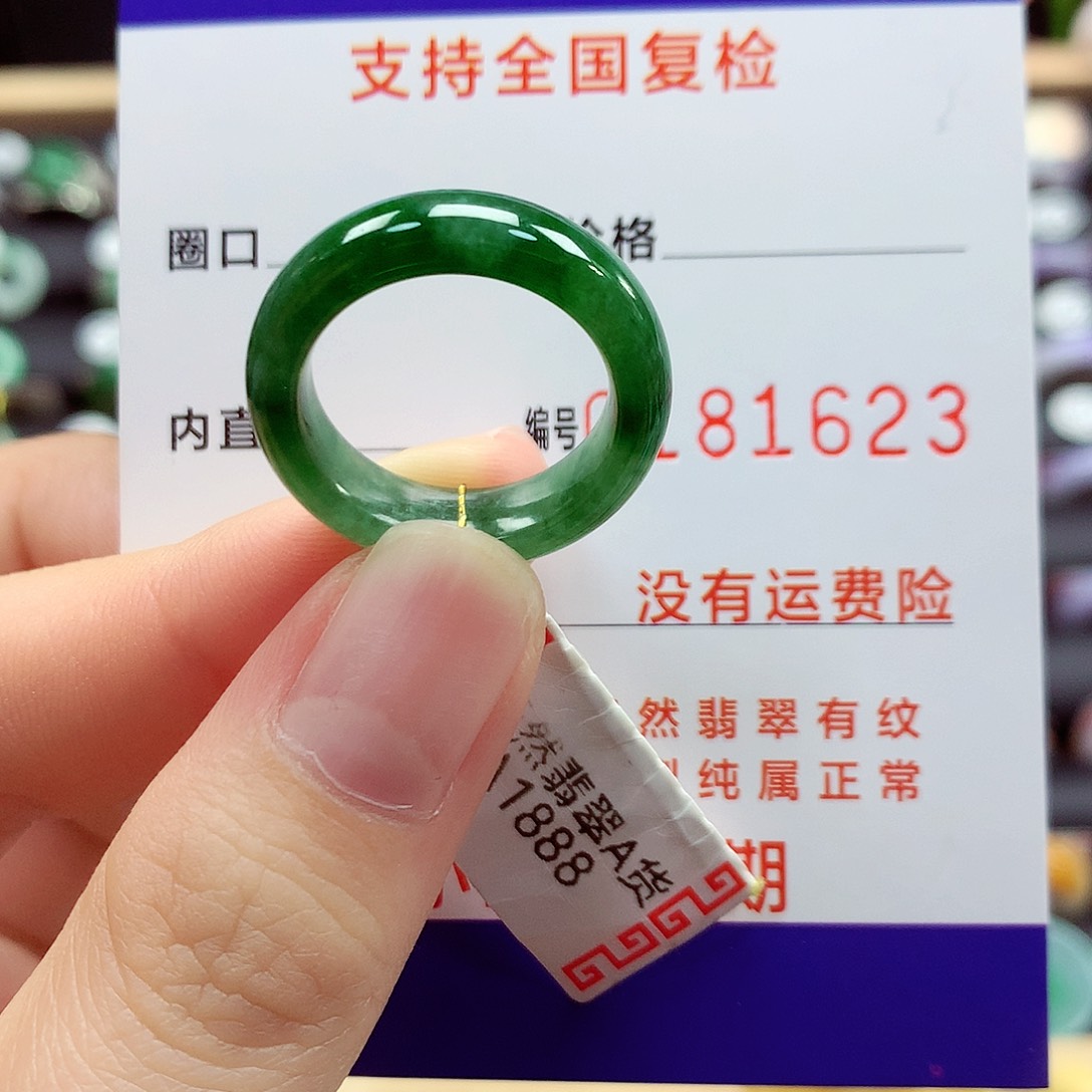 翡翠戒指未镶嵌14/15号