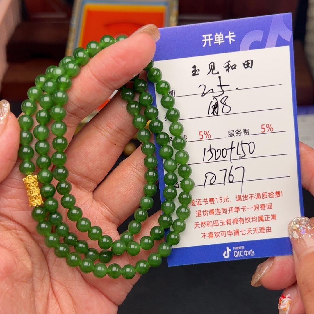 和田玉手链未镶嵌用****8