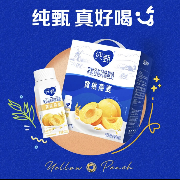 【8月生产】纯甄黄桃燕麦风味酸奶200g*10盒