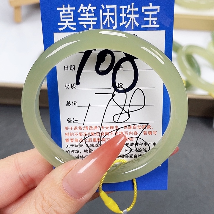 和田玉手镯未镶嵌