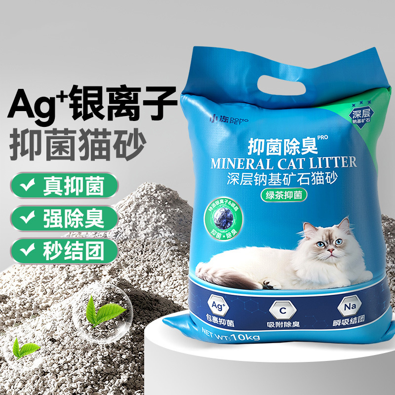 猫砂40斤大袋包邮膨润土无尘犬用狗砂除味20斤装钠基矿石猫砂