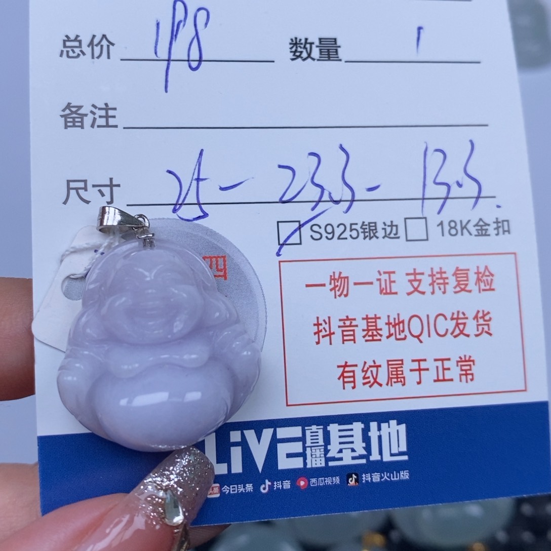 翡翠颈饰未镶嵌天然