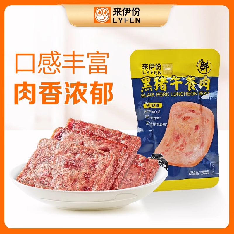【到手2包】来伊份黑猪午餐肉 约28g/袋