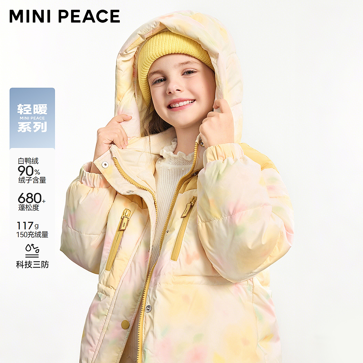 【轻暖系列】MINIPEACE太平鸟童装女童晕染羽绒服儿童厚外套