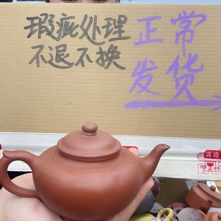 紫砂茶壶宜兴紫砂壶瑕疵