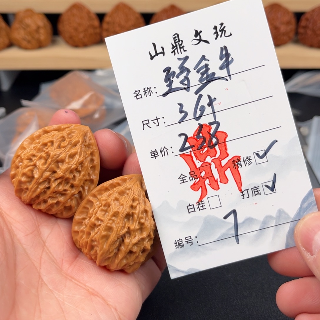 文玩核桃把件核桃七号