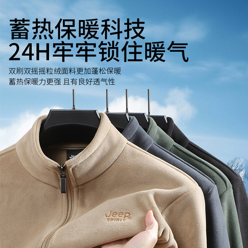 JEEP吉普男士秋冬款加绒新款时尚帅气摇粒绒开衫卫衣外套抓绒衣男