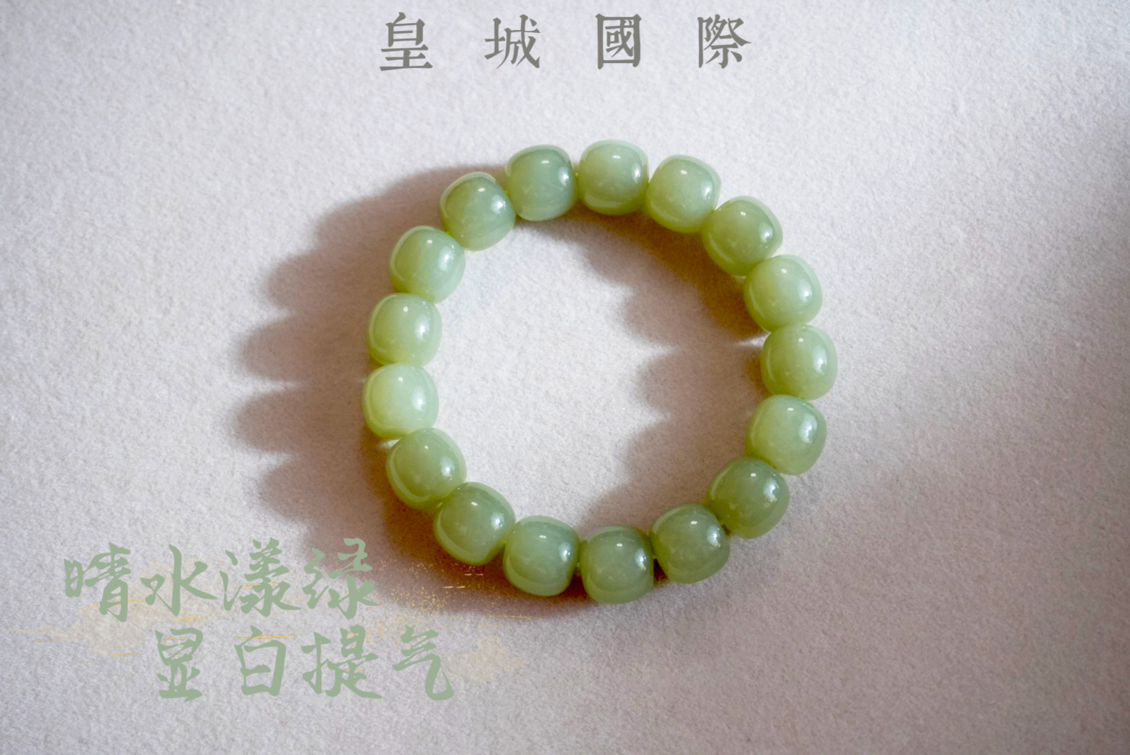 天然晴水和田玉手串新疆老坑男女手链