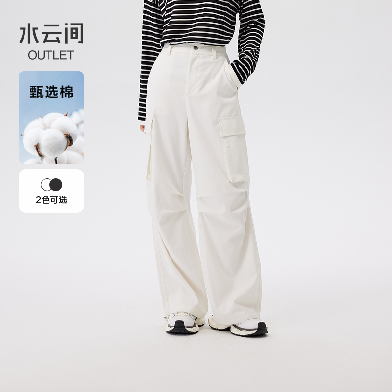 【裤子】水云间白色高腰工装裤女阔腿12420812