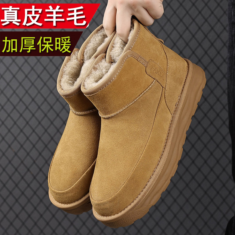 冬季棉鞋男真皮羊毛保暖男鞋加绒雪地靴高帮男士休闲皮鞋短靴子男