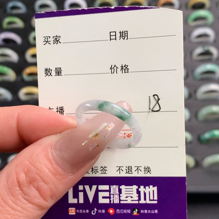 翡翠戒圈未镶嵌翡翠