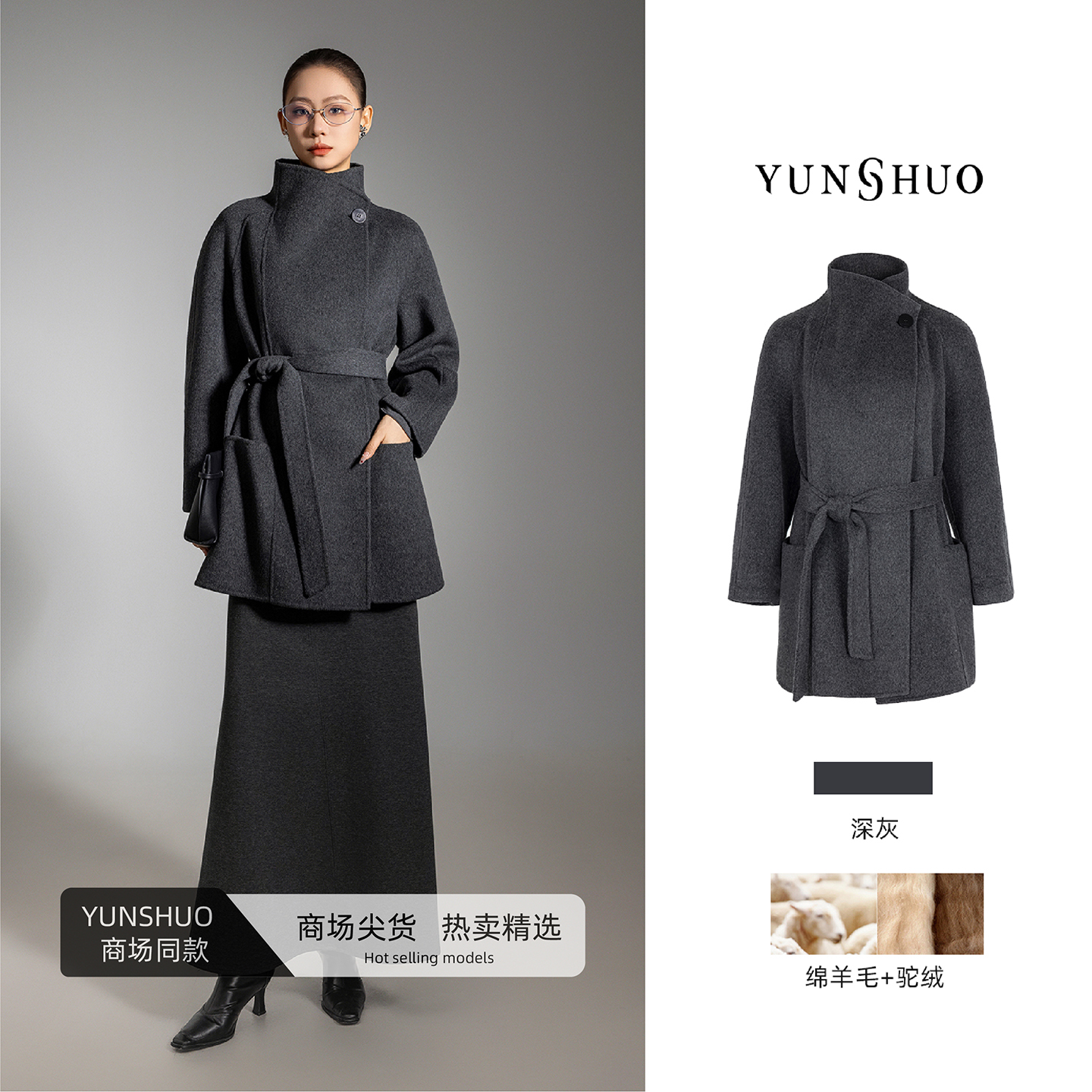 允硕新品时尚百搭气质休闲立领腰带女装中长款灰色上衣外套496129