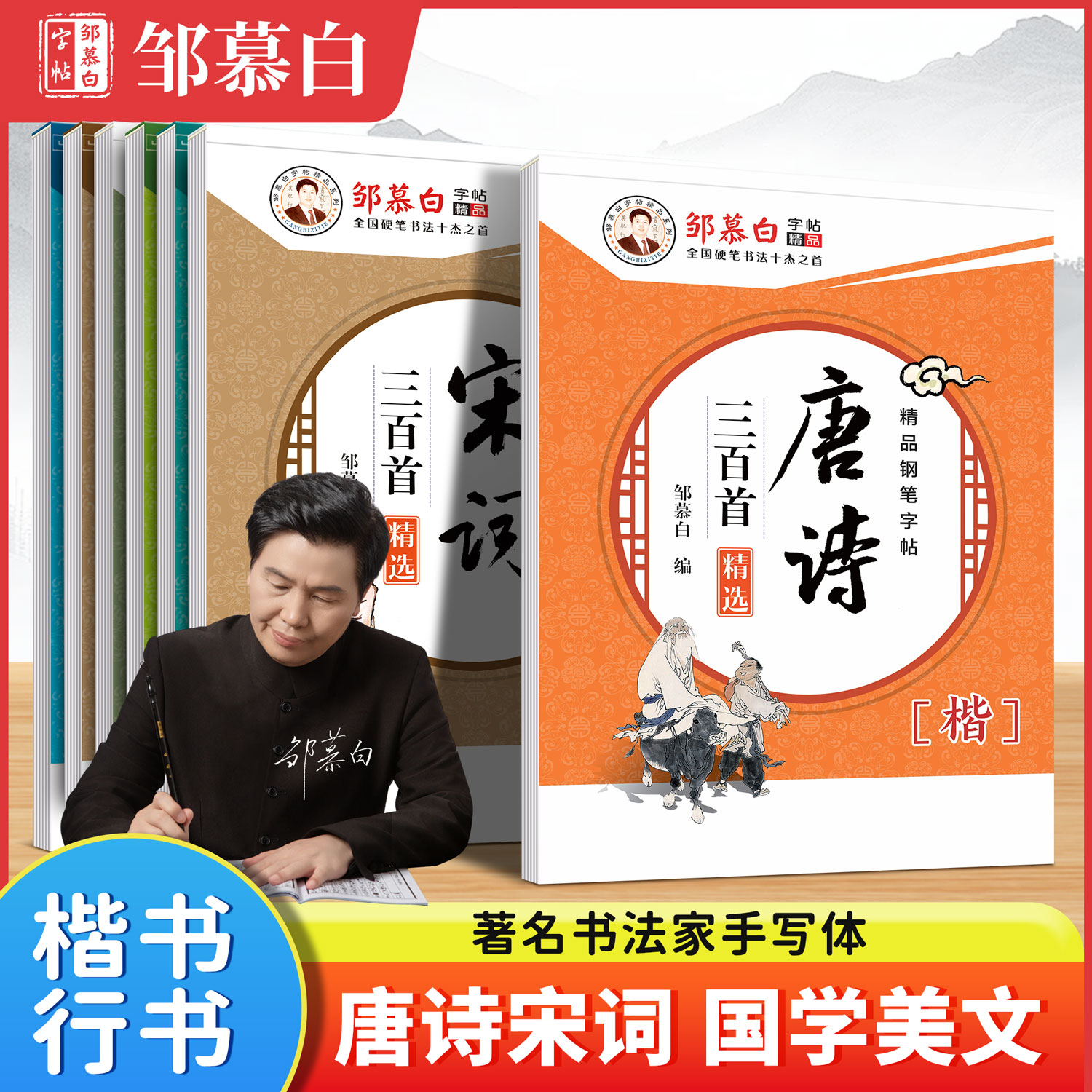 楷书字帖成人练字硬笔初中生高中生入门行书练字帖成年速成手写体