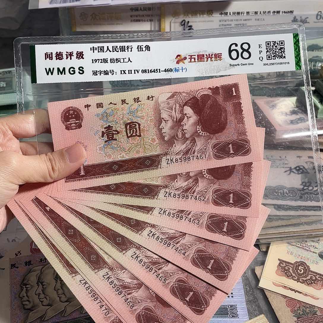 96年一元全新10张连号，号码随机，全新保真