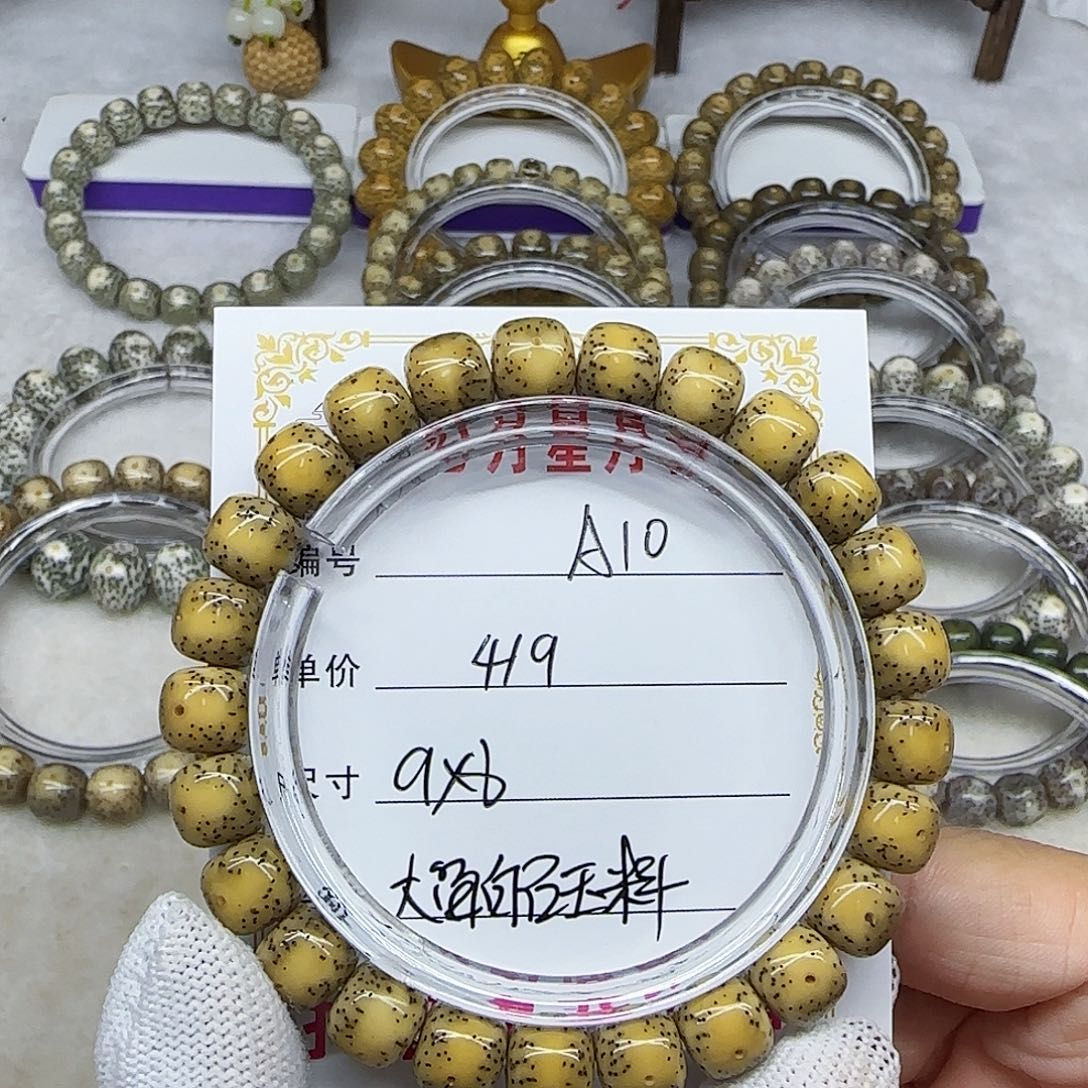 海南心月星月菩提A10